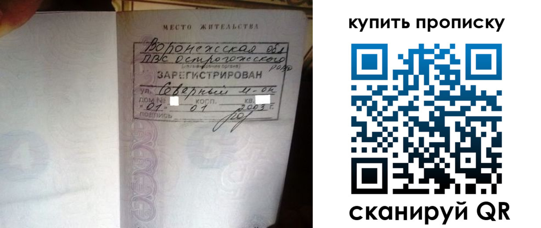 временная регистрация в Зее