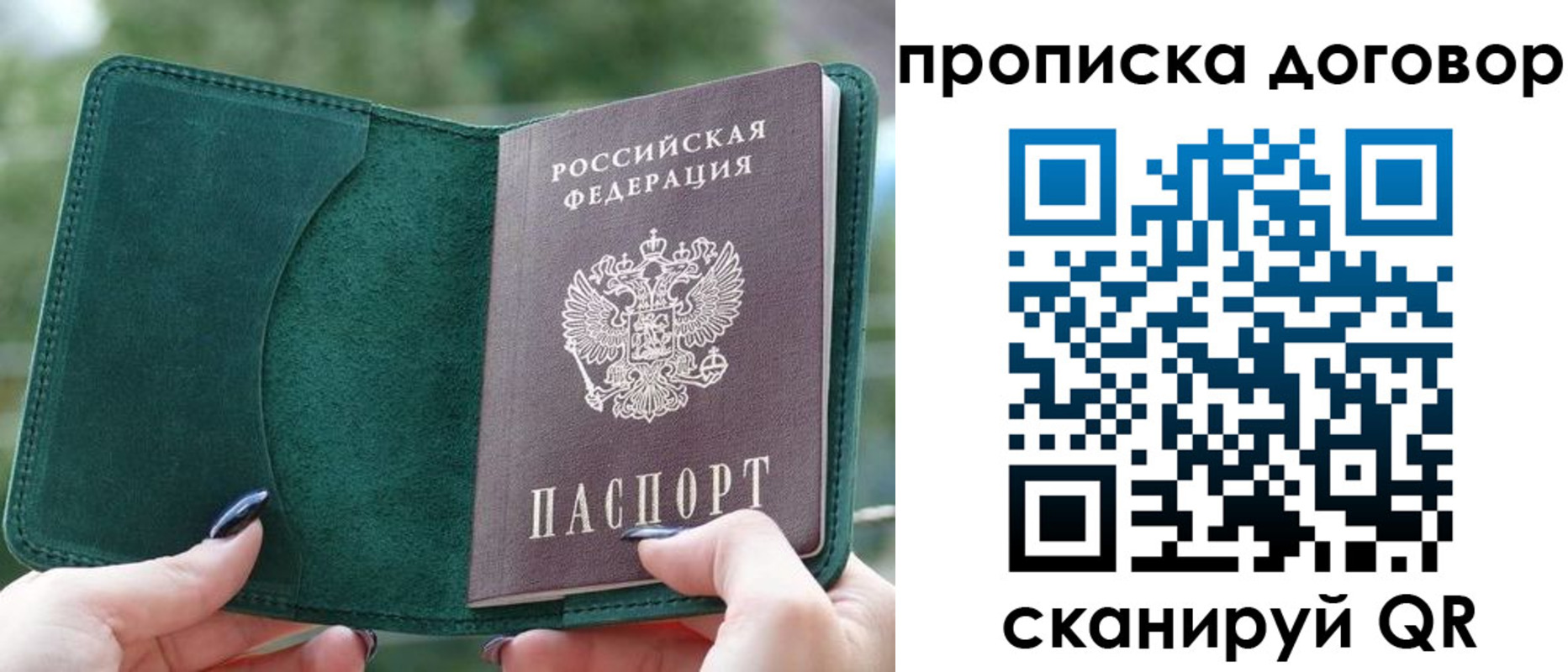 временная регистрация собственник в Зее