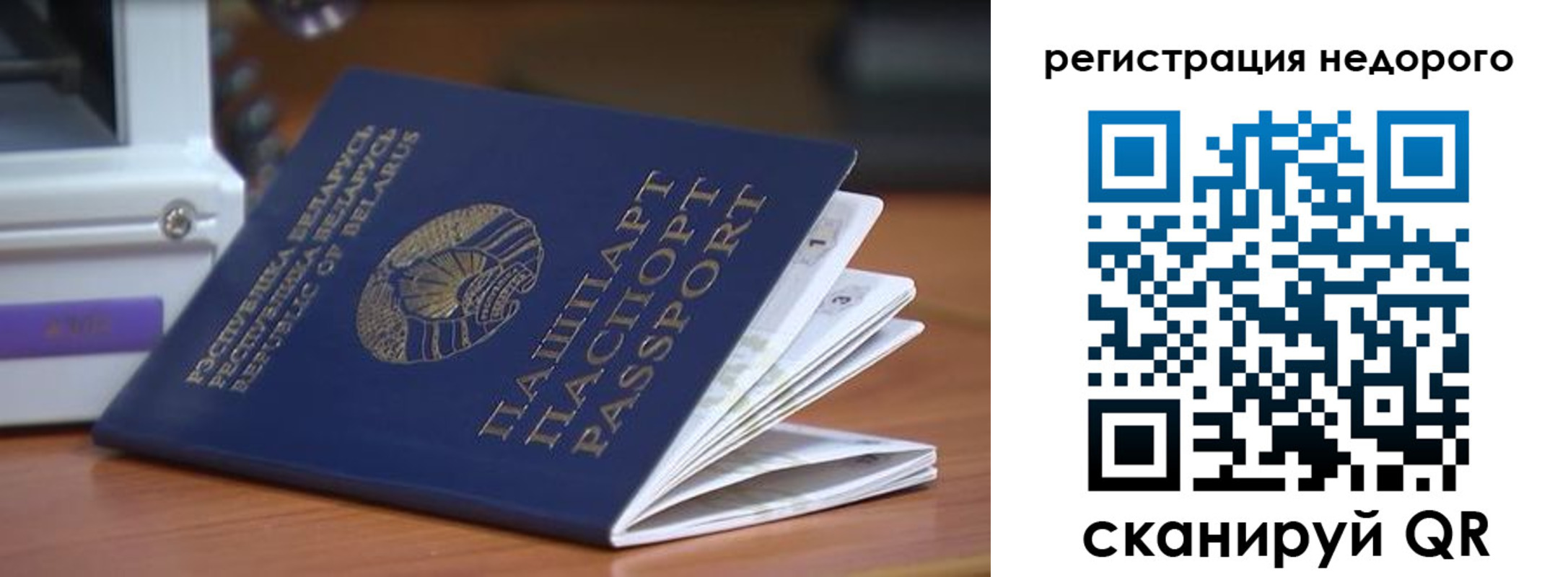 прописка иностранных граждан в Зее